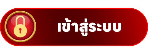 เข้าสู่ระบบ TURBO168